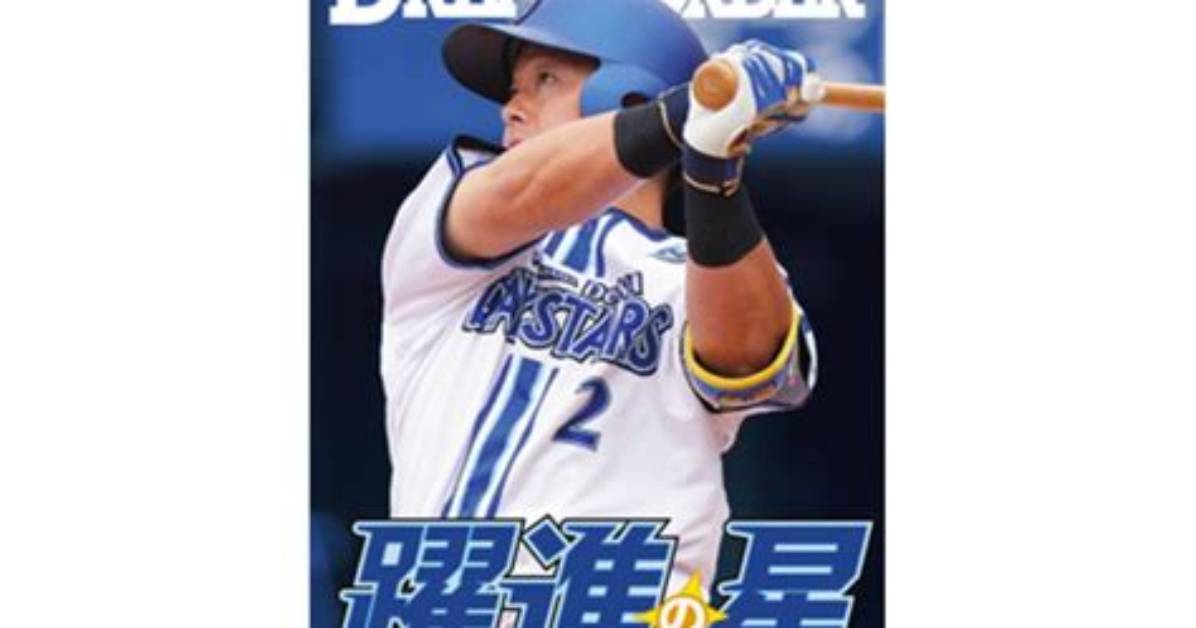 A Baseball Star on the Rise