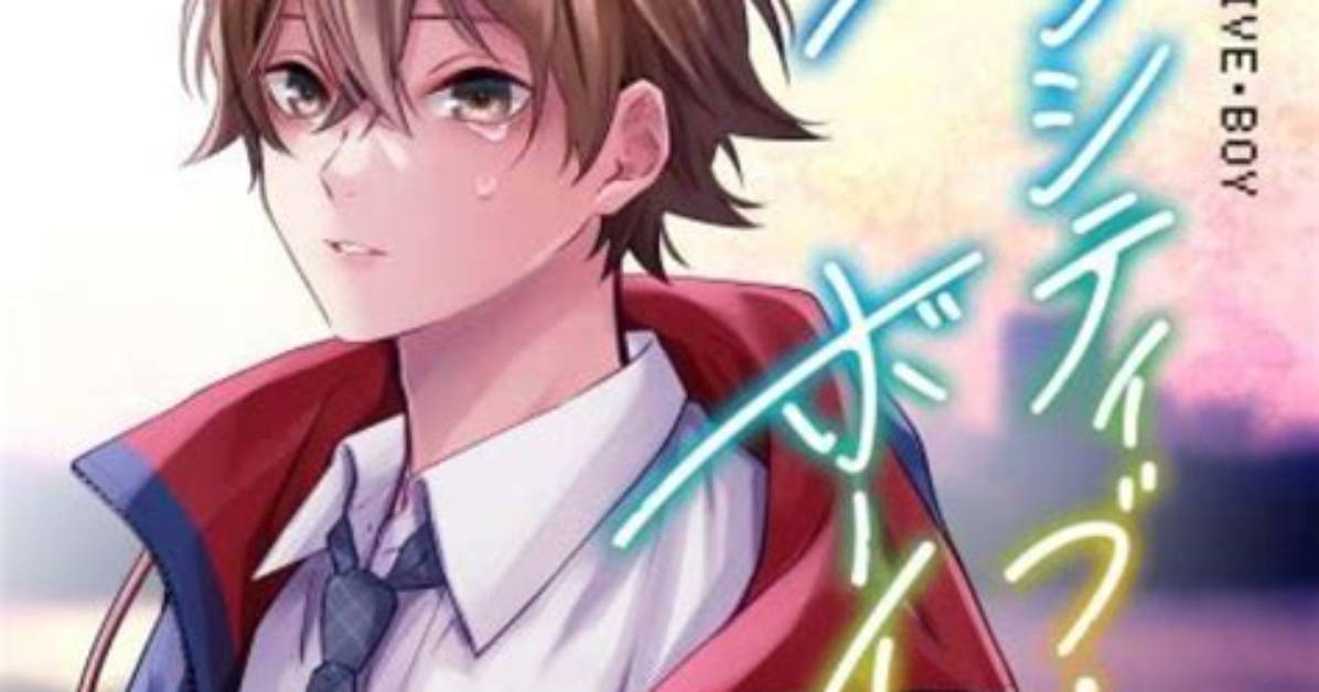 A Sensitive Boy's Manga Reading Journey: Exploring Emotions and Identity