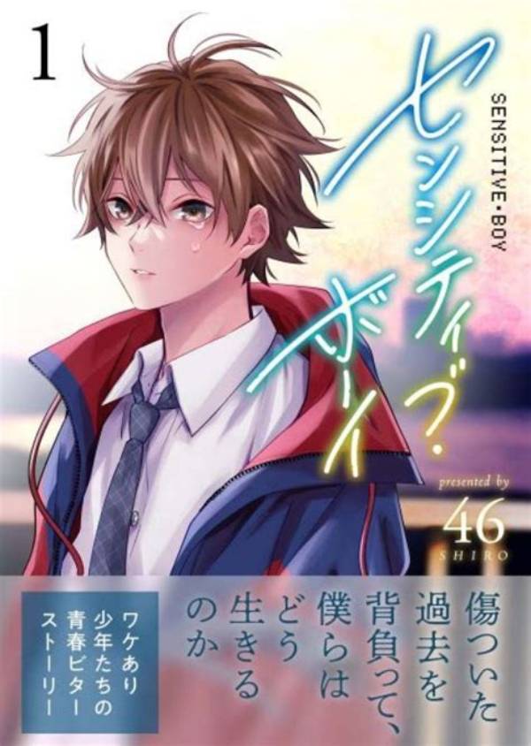 A Sensitive Boy's Manga Reading Journey: Exploring Emotions and Identity