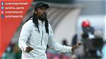 Aliou Cisse Height, Weight, Net Worth, Age, Birthday, Wikipedia, Who, Nationality, Biography