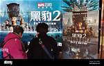 Black Panther Sales in China Explored as Marvel Confirms Black Panther 2, Ant-Man 3 Release Dates in the Country