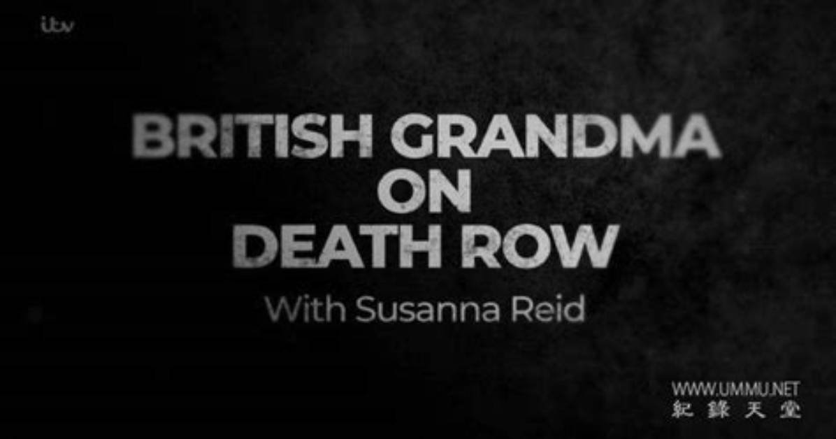 British Grandma Death Row Itv, Where Is Linda Carty Now?