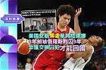 Brittney Griner's Journey of Self-Discovery and Transformation
