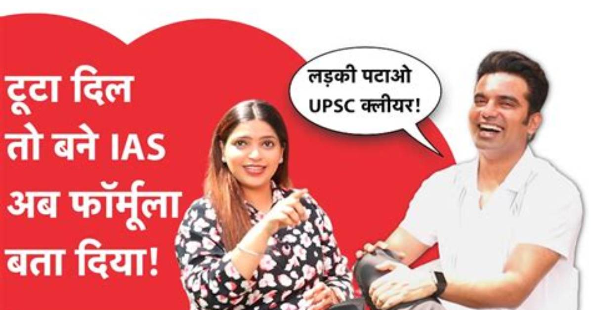 Did Urooj and Abhishek Break up? Unraveling the Mystery