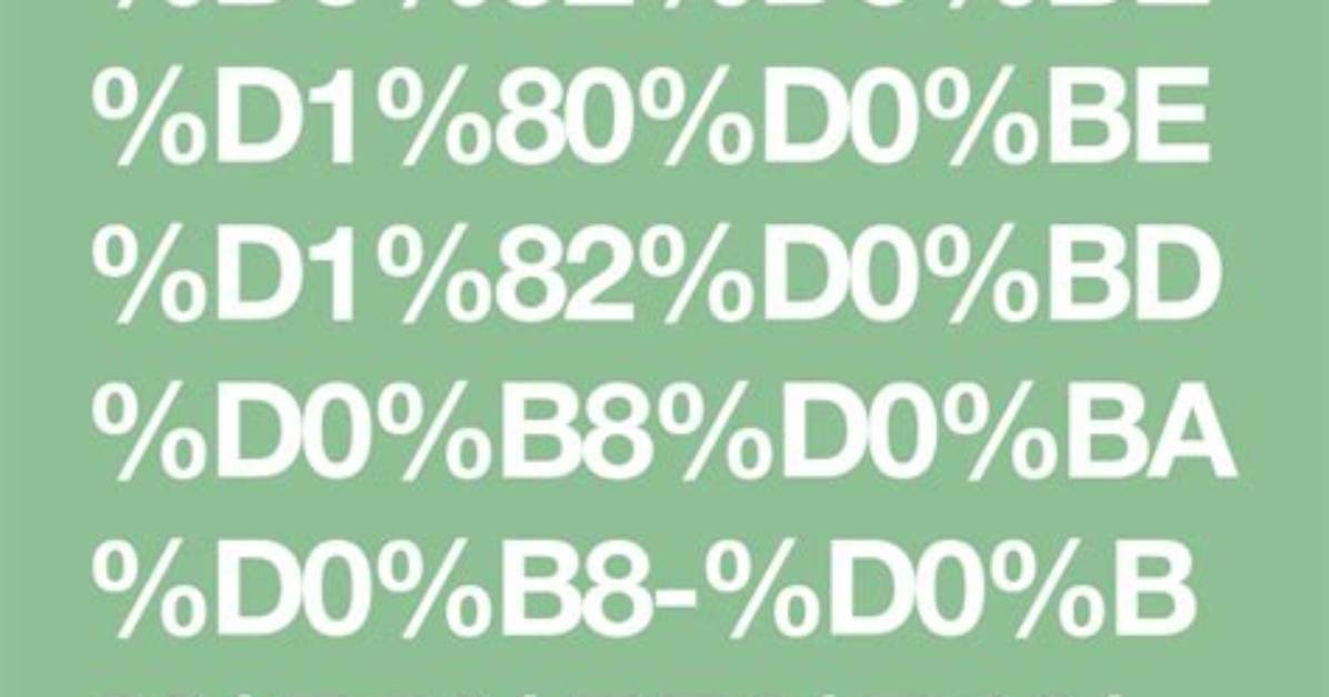 Discovering the Enigma of %D0%92%D0%B8%D0%Be%D0%Bd%D0%B3%D0%B8 %D0%9D%D0%B0%D1%82%D0%B0%D0%Bb%D0%B8 1200. Jpg