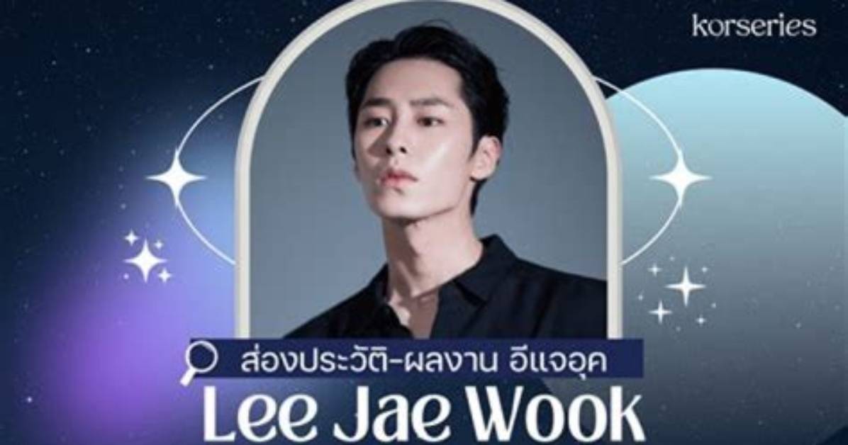 Exploring the Captivating World of Lee Jae Wook's Tv Shows