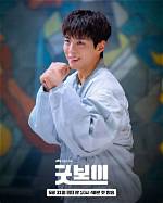 Exploring the Circle of Park Bo Gum's Friends