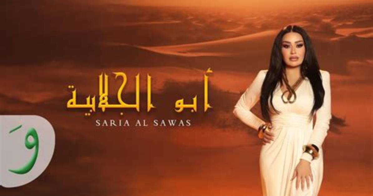 Saria Al Sawwas Height, Weight, Net Worth, Age, Wiki, Who, Instagram, Biography