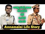 Unveiling the Life of Annamalai Ips: a Remarkable Journey