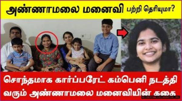 Unveiling the Life of K. Annamalai: a Glimpse into His Wife's World