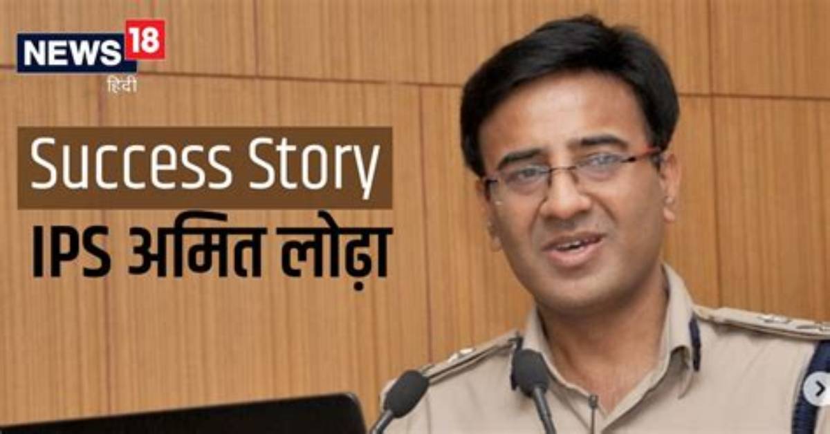 Upsc Success Story: Ips Amit Lodha's Journey to Rank 1