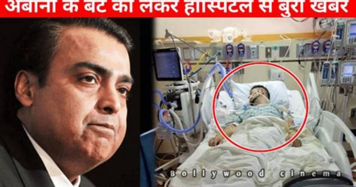 What Illness Does Mukesh Ambani Suffer from? an in-Depth Look